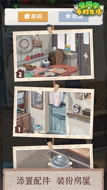 张同学的乡村生活最新安卓免费下载v1.0.2_wishdown.com 张同学的乡村生活最新安卓免费下载v1.0.2_wishdown.com
