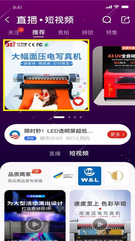 广告之家手机apk安装包下载_wishdown.com 广告之家手机apk安装包下载_wishdown.com