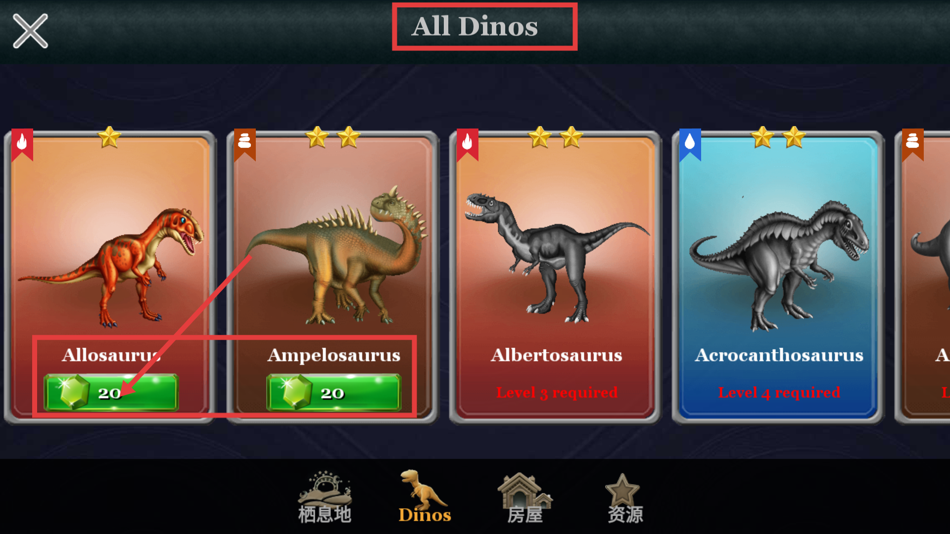 迪诺之战无限版下载v15.04_wishdown.com 迪诺之战无限版下载v15.04_wishdown.com