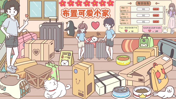 萌宅恋爱物语安卓最新版下载v1.2_wishdown.com 萌宅恋爱物语安卓最新版下载v1.2_wishdown.com