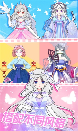 恋爱换装日记最新版下载v1.0_wishdown.com 恋爱换装日记最新版下载v1.0_wishdown.com