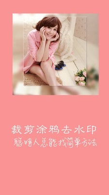 快去水印照相安卓版下载_wishdown.com 快去水印照相安卓版下载_wishdown.com