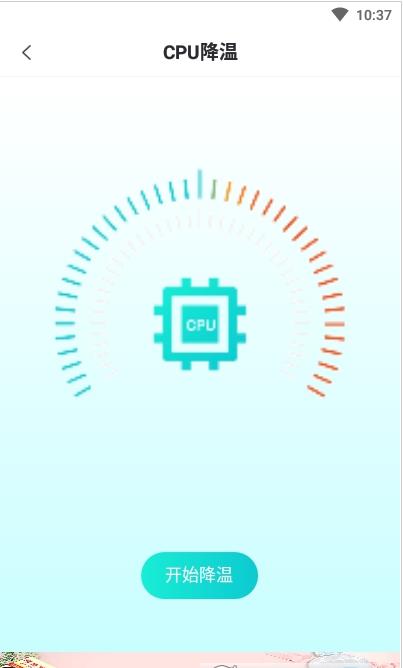 除尘大师安卓版下载_wishdown.com 除尘大师安卓版下载_wishdown.com