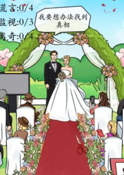 规则怪谈看不见的真相恐怖怪谈安卓最新版下载v1.0_wishdown.com 规则怪谈看不见的真相恐怖怪谈安卓最新版下载v1.0_wishdown.com