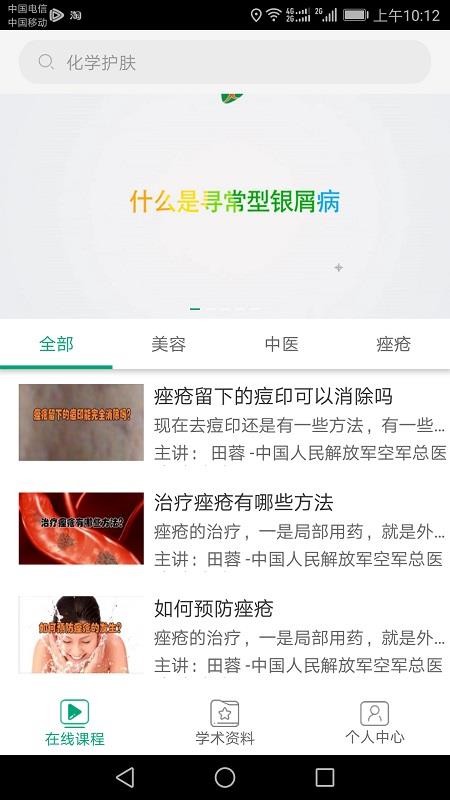 神农百草最新安卓免费下载_wishdown.com 神农百草最新安卓免费下载_wishdown.com