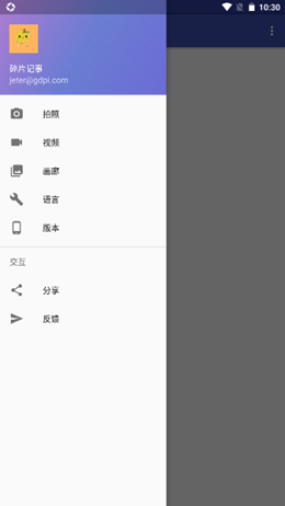碎片记事安卓最新版下载_wishdown.com 碎片记事安卓最新版下载_wishdown.com