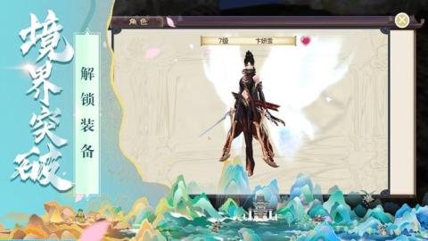 仙影安卓最新版下载v1.0.20_wishdown.com 仙影安卓最新版下载v1.0.20_wishdown.com