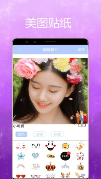 美颜魔变相机安卓版下载_wishdown.com 美颜魔变相机安卓版下载_wishdown.com