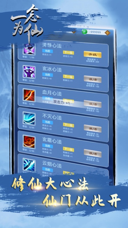 一念为仙安卓最新版下载v1.66_wishdown.com 一念为仙安卓最新版下载v1.66_wishdown.com