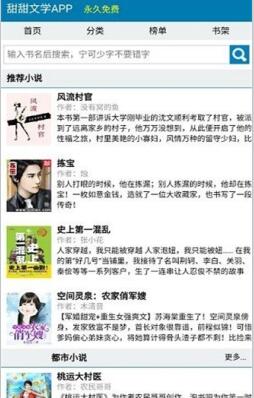 甜甜文学手机apk安装包下载_wishdown.com 甜甜文学手机apk安装包下载_wishdown.com