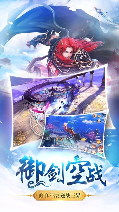 青云修仙诀安卓最新版下载v1.0.31_wishdown.com 青云修仙诀安卓最新版下载v1.0.31_wishdown.com