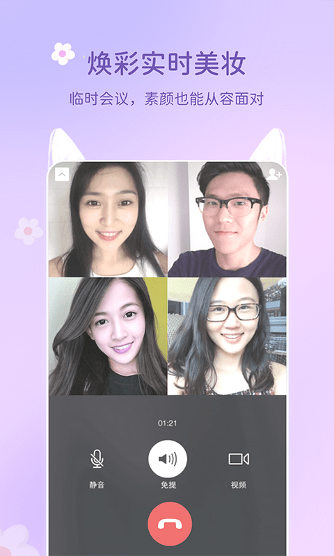 多萌视频美颜安卓版下载_wishdown.com 多萌视频美颜安卓版下载_wishdown.com