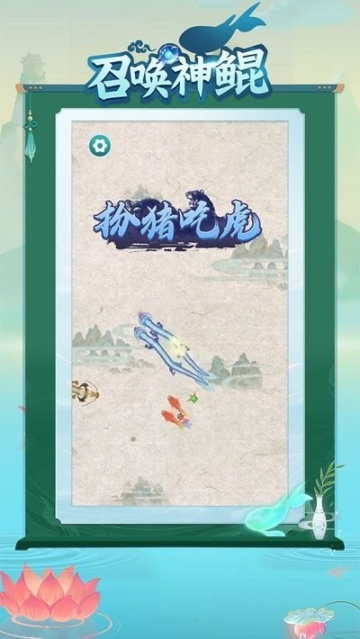 召唤神鲲安卓版下载v1.0.6_wishdown.com 召唤神鲲安卓版下载v1.0.6_wishdown.com