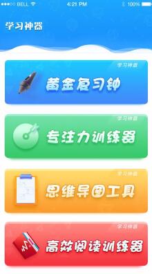 优异学手机apk安装包下载_wishdown.com 优异学手机apk安装包下载_wishdown.com