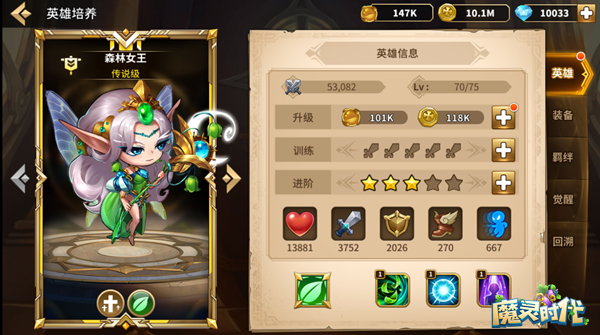 魔灵时代最新安卓免费下载v1.0.08_wishdown.com 魔灵时代最新安卓免费下载v1.0.08_wishdown.com