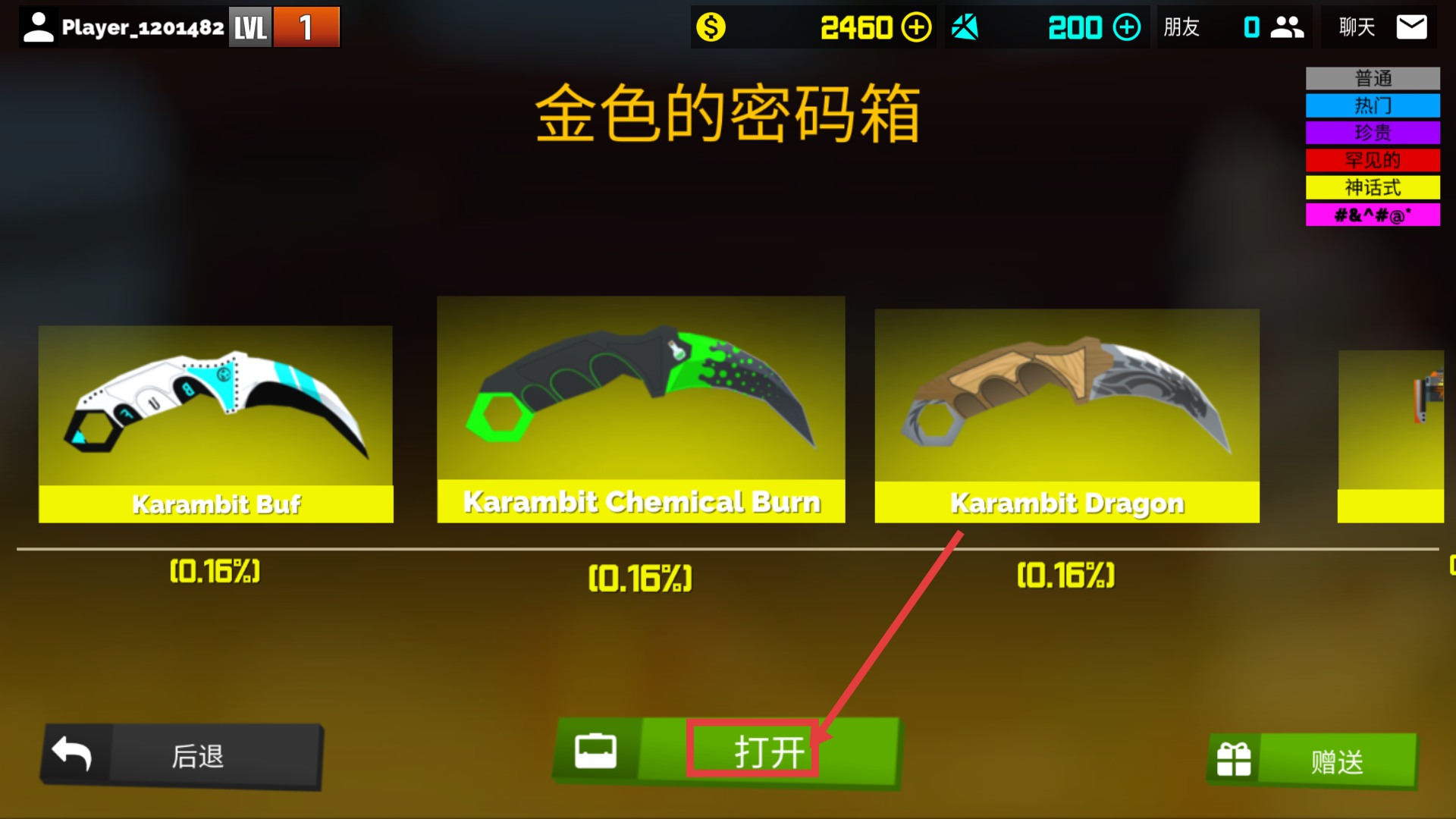 枪炮狂热汉化版下载安装v1.5.05_wishdown.com 枪炮狂热汉化版下载安装v1.5.05_wishdown.com