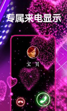 焕彩来电秀手机apk安装包下载_wishdown.com 焕彩来电秀手机apk安装包下载_wishdown.com