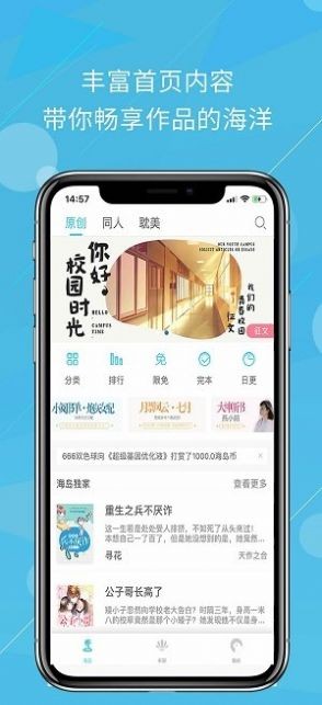 海岛阅读手机apk安装包下载_wishdown.com 海岛阅读手机apk安装包下载_wishdown.com