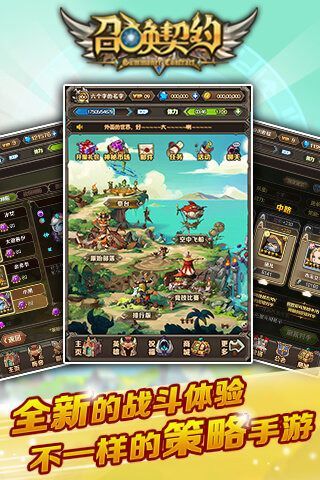 召唤契约卓最新版下载v0.3.0_wishdown.com 召唤契约卓最新版下载v0.3.0_wishdown.com