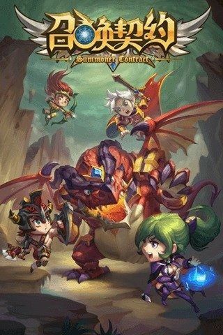召唤契约卓最新版下载v0.3.0_wishdown.com 召唤契约卓最新版下载v0.3.0_wishdown.com