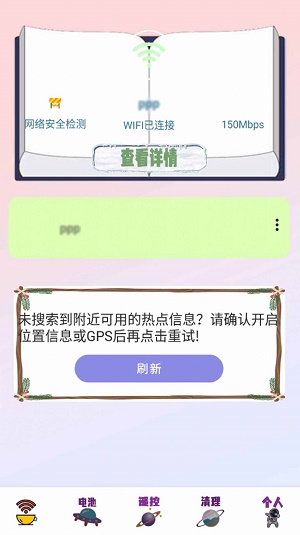 WiFi路由器大师安卓版下载_wishdown.com WiFi路由器大师安卓版下载_wishdown.com