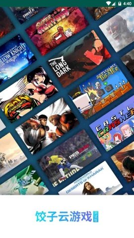 饺子云安卓免费下载_wishdown.com 饺子云安卓免费下载_wishdown.com