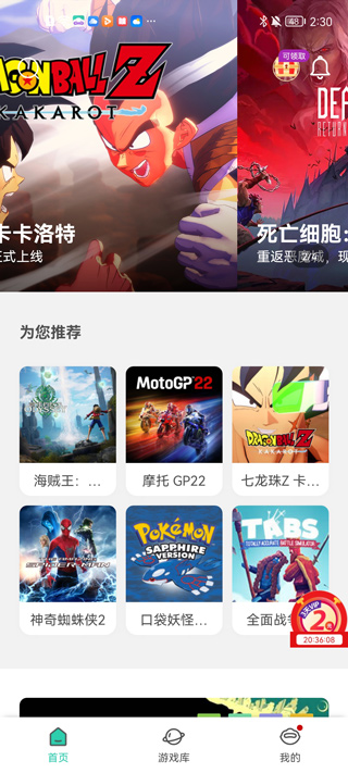 饺子云游戏盒安卓免费下载_wishdown.com 饺子云游戏盒安卓免费下载_wishdown.com