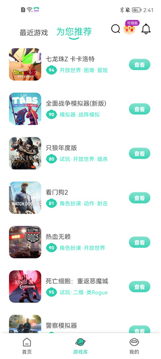 饺子云游戏盒安卓免费下载_wishdown.com 饺子云游戏盒安卓免费下载_wishdown.com