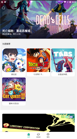 饺子云游戏无限时间不用排队免费最新下载_wishdown.com 饺子云游戏无限时间不用排队免费最新下载_wishdown.com