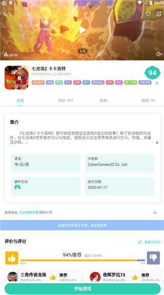 饺子云游戏无限时间不用排队免费最新下载_wishdown.com 饺子云游戏无限时间不用排队免费最新下载_wishdown.com