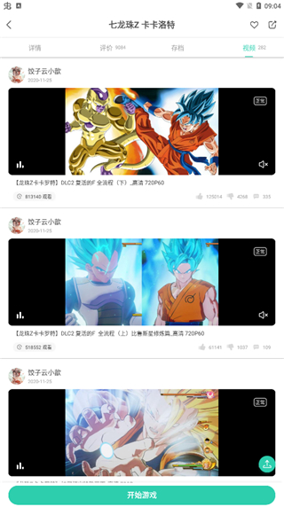 饺子云游戏无限时间不用排队免费最新下载_wishdown.com 饺子云游戏无限时间不用排队免费最新下载_wishdown.com