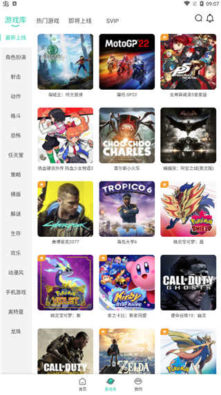 饺子云游戏无限时间不用排队免费最新下载_wishdown.com 饺子云游戏无限时间不用排队免费最新下载_wishdown.com