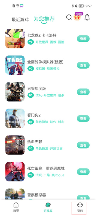 饺子云免内购版手机最新下载_wishdown.com 饺子云免内购版手机最新下载_wishdown.com
