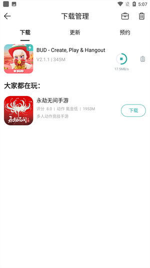 酷酷跑游戏盒手机版最新免费下载_wishdown.com 酷酷跑游戏盒手机版最新免费下载_wishdown.com