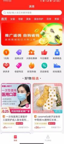 满惠最新安卓免费下载_wishdown.com 满惠最新安卓免费下载_wishdown.com