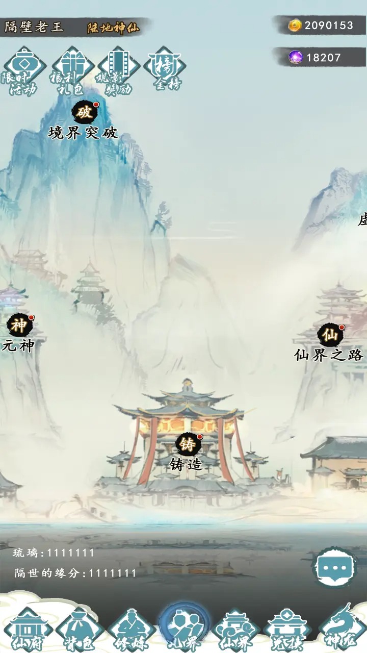 仙人之上安卓最新版下载v1.0_wishdown.com 仙人之上安卓最新版下载v1.0_wishdown.com