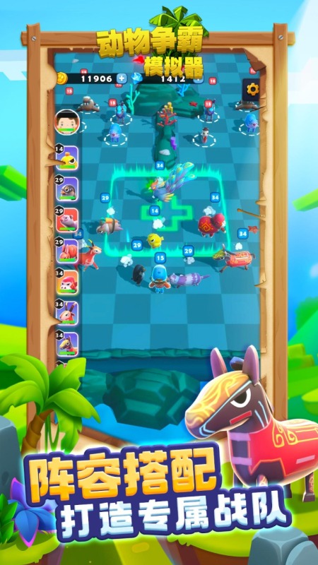 驯兽召唤师安卓最新版下载v1.0.7_wishdown.com 驯兽召唤师安卓最新版下载v1.0.7_wishdown.com