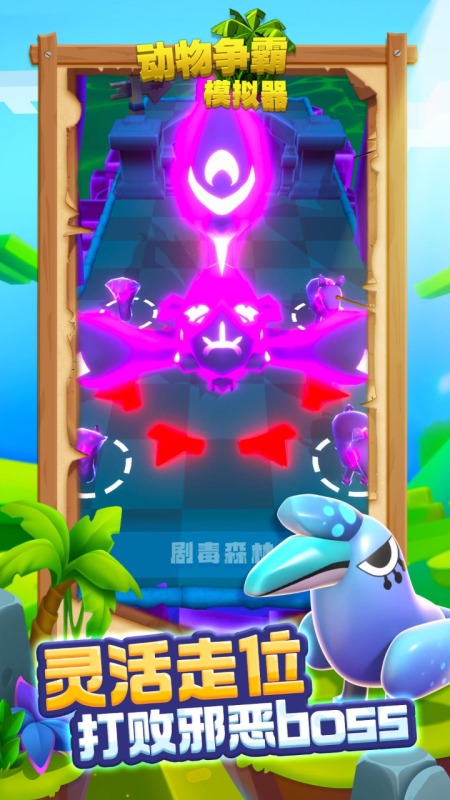 驯兽召唤师安卓最新版下载v1.0.7_wishdown.com 驯兽召唤师安卓最新版下载v1.0.7_wishdown.com