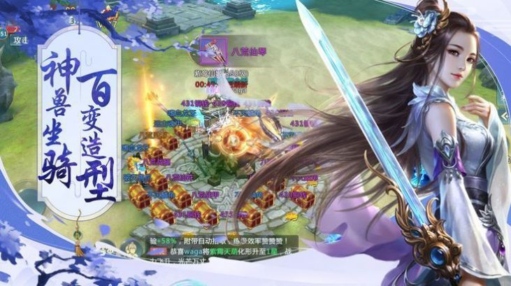 青云传之碧血神剑安卓最新版下载v1.58.3_wishdown.com 青云传之碧血神剑安卓最新版下载v1.58.3_wishdown.com