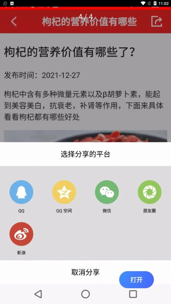 随身小日历安卓版下载_wishdown.com 随身小日历安卓版下载_wishdown.com