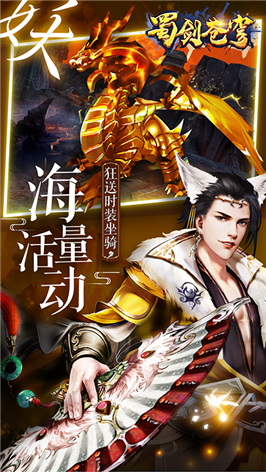 蜀剑苍穹天仙月安卓最新版下载v1.0.31_wishdown.com 蜀剑苍穹天仙月安卓最新版下载v1.0.31_wishdown.com