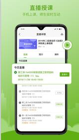 鲁建网校手机apk安装包下载_wishdown.com 鲁建网校手机apk安装包下载_wishdown.com