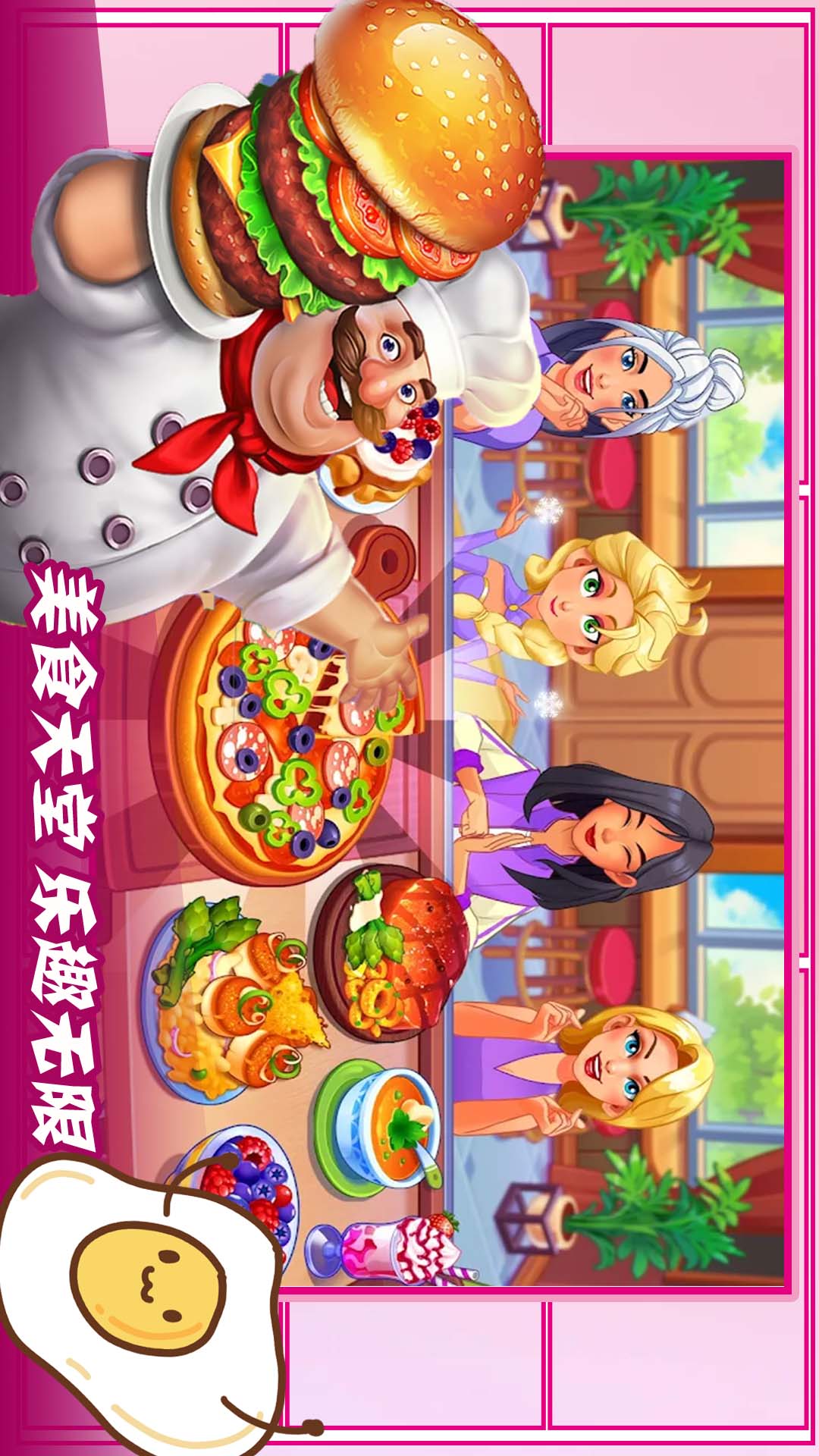 魔法梦幻小厨房安卓最新版下载v1.3_wishdown.com 魔法梦幻小厨房安卓最新版下载v1.3_wishdown.com