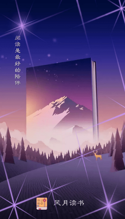 风月读书安卓版下载_wishdown.com 风月读书安卓版下载_wishdown.com