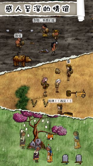 华夏人生免广告版安卓apk免费下载v113_wishdown.com 华夏人生免广告版安卓apk免费下载v113_wishdown.com