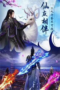 仙恋九歌2安卓最新版下载v1.0.31_wishdown.com 仙恋九歌2安卓最新版下载v1.0.31_wishdown.com