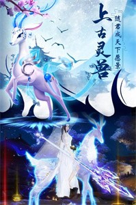 仙恋九歌2安卓最新版下载v1.0.31_wishdown.com 仙恋九歌2安卓最新版下载v1.0.31_wishdown.com