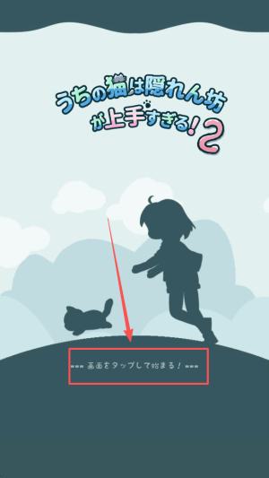 我家猫咪很会躲手机版下载v2.4_wishdown.com 我家猫咪很会躲手机版下载v2.4_wishdown.com