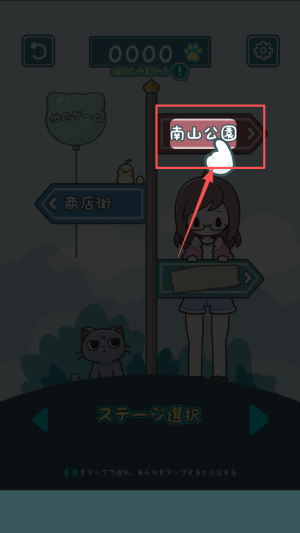 我家猫咪很会躲手机版下载v2.4_wishdown.com 我家猫咪很会躲手机版下载v2.4_wishdown.com