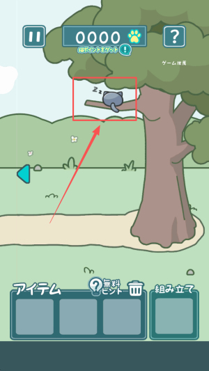 我家猫咪很会躲手机版下载v2.4_wishdown.com 我家猫咪很会躲手机版下载v2.4_wishdown.com